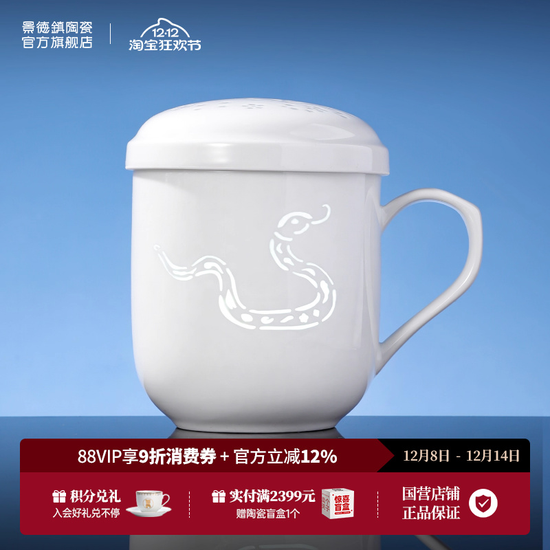 景德镇官方陶瓷中式玲珑生肖茶杯茶具主人杯家用办公室实用简约