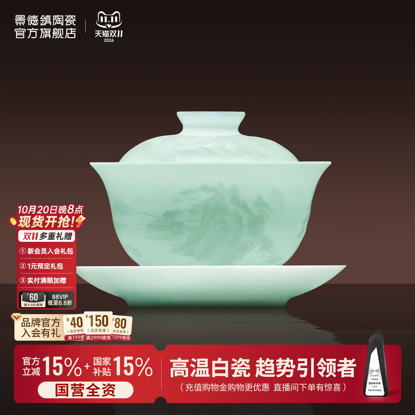 景德镇官方陶瓷三才盖碗大号单个高档功夫茶具套装家用送长辈礼物