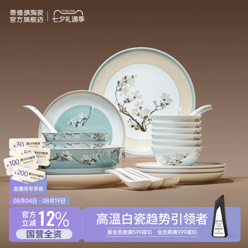 【中国人就用中国色】国人餐具