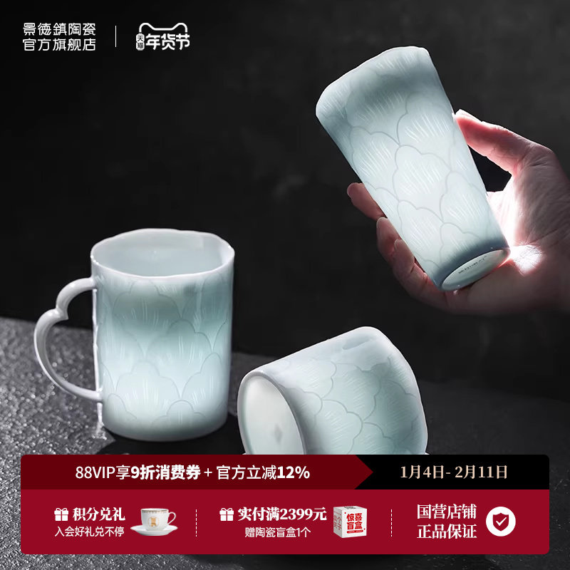 景德镇官方陶瓷杯子家用喝水马克杯办公室专用雕刻泡茶杯情侣水杯