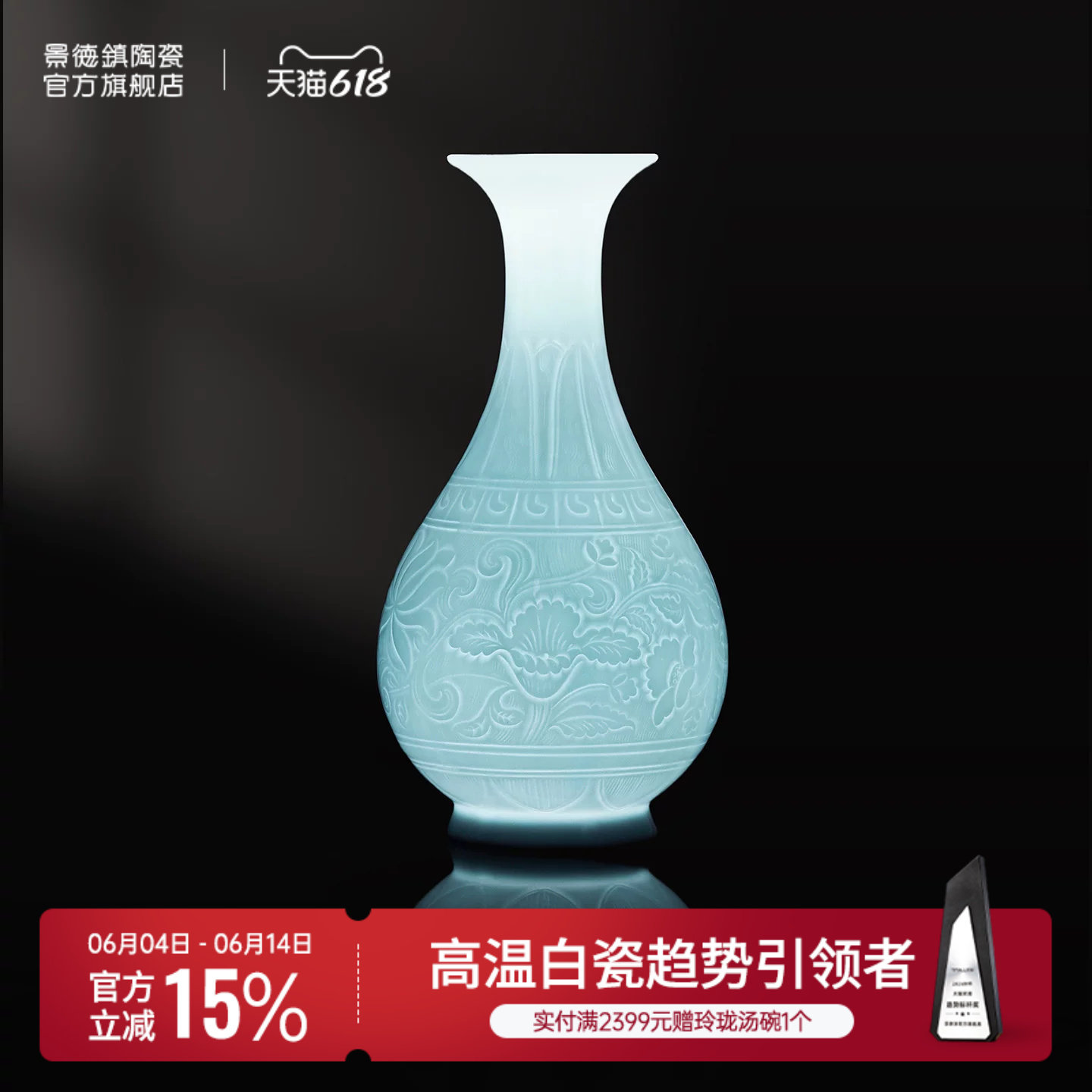 景德镇官方陶瓷花瓶中式花插花器客厅书房桌面装饰摆件送礼乔迁礼