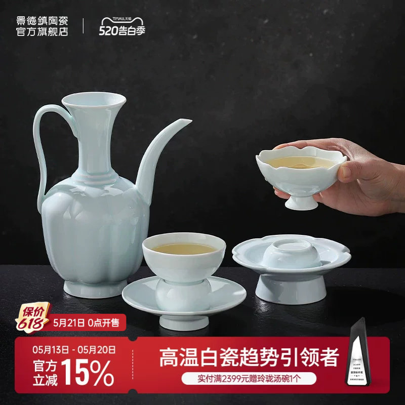 景德镇官方陶瓷影青雕刻白酒杯中式高档分酒器新款酒具高档送礼
