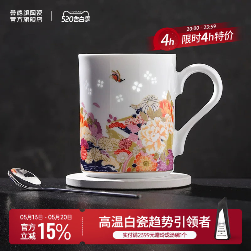 景德镇官方陶瓷杯子马克杯玲珑家用大容量咖啡杯办公室高颜值水杯