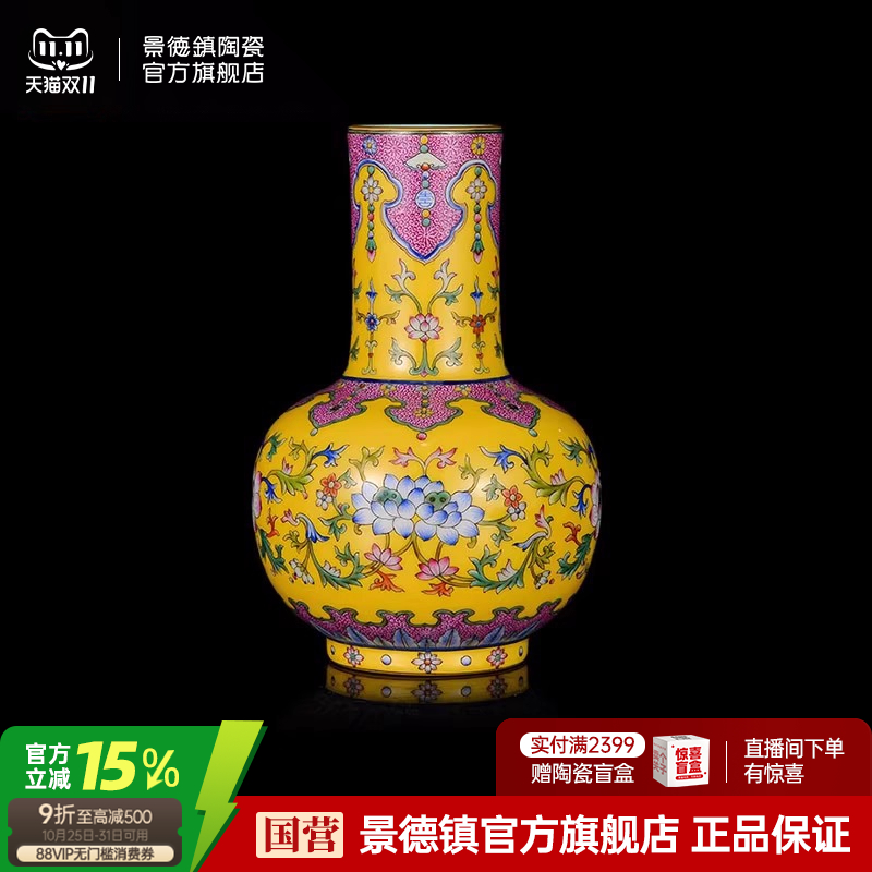 景德镇官方旗舰店陶瓷手工粉彩奢华黄地洋彩天球瓶花瓶仿古摆件