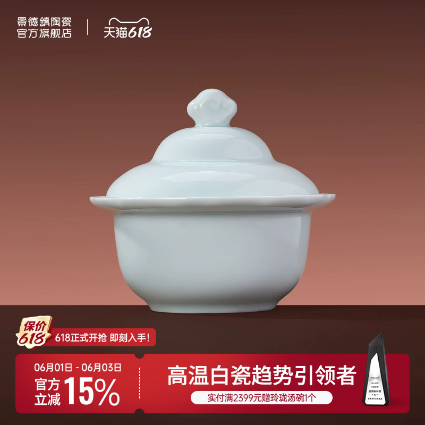 景德镇官方陶瓷餐具隔水炖汤碗家用高温影青汤盅炖盅燕窝专用碗