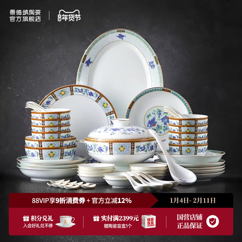 景德镇官方陶瓷无铅釉中餐具套装高温白瓷家用健康高温瓷吃饭碗盘,餐饮具,餐具瓷器套装,淘宝优惠券,粉丝福利购,淘宝优惠卷