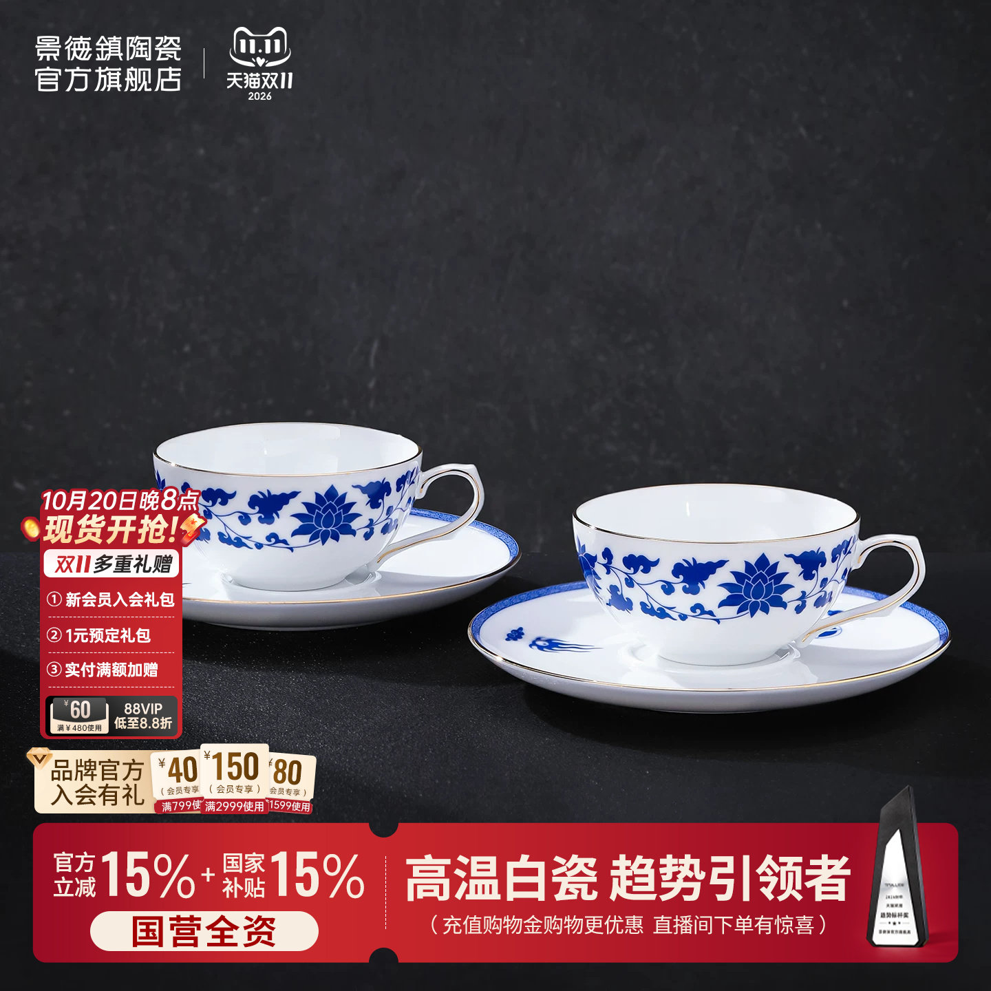 景德镇官方陶瓷青花情侣对杯家用中式杯子套装茶壶马克杯咖啡杯