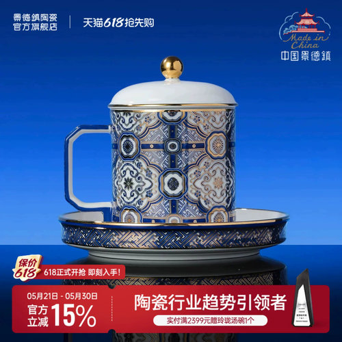 景德镇官方陶瓷龙珠阁国瓷锦绣青花纪念杯咖啡杯送人礼物高档礼盒