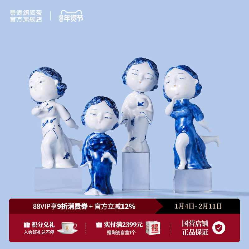 景德镇官方陶瓷人物创意摆件釉下青花艺术雕塑桌面装饰品送礼礼品,家居饰品,桌面摆件,淘宝优惠券,粉丝福利购,淘宝优惠卷