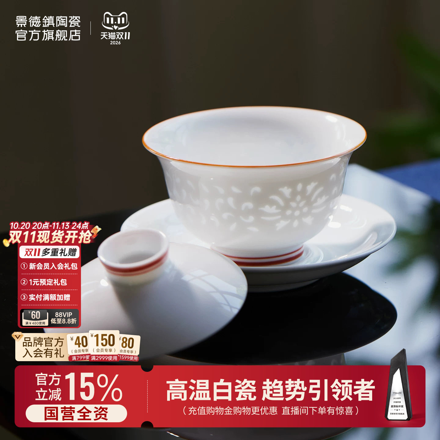 景德镇官方陶瓷玲珑三才盖碗高温白瓷泡茶碗中式茶具高档乔迁送礼