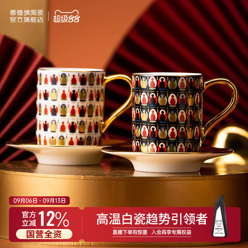 景德镇釉中贴花描金高温白瓷