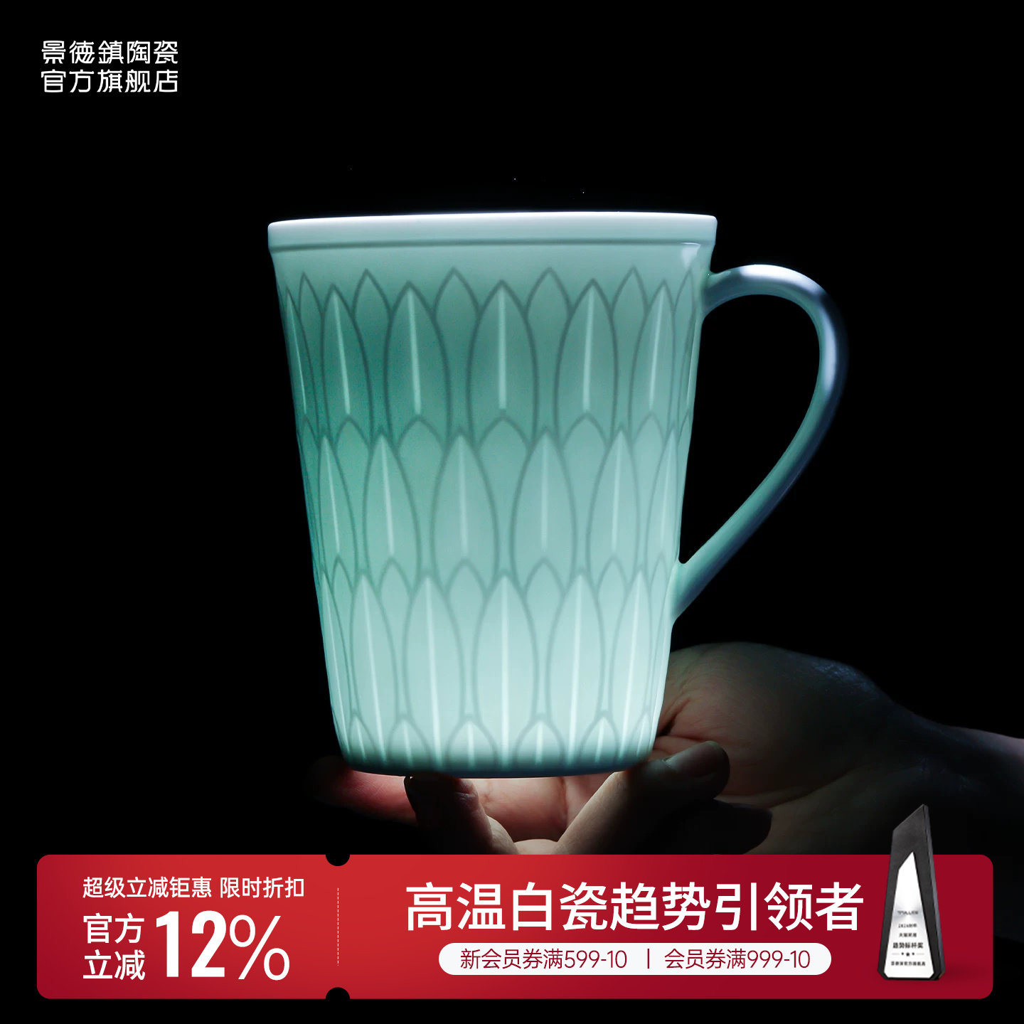 景德镇官方影青陶瓷高颜值马克杯高级感情侣杯子办公室水杯礼盒装