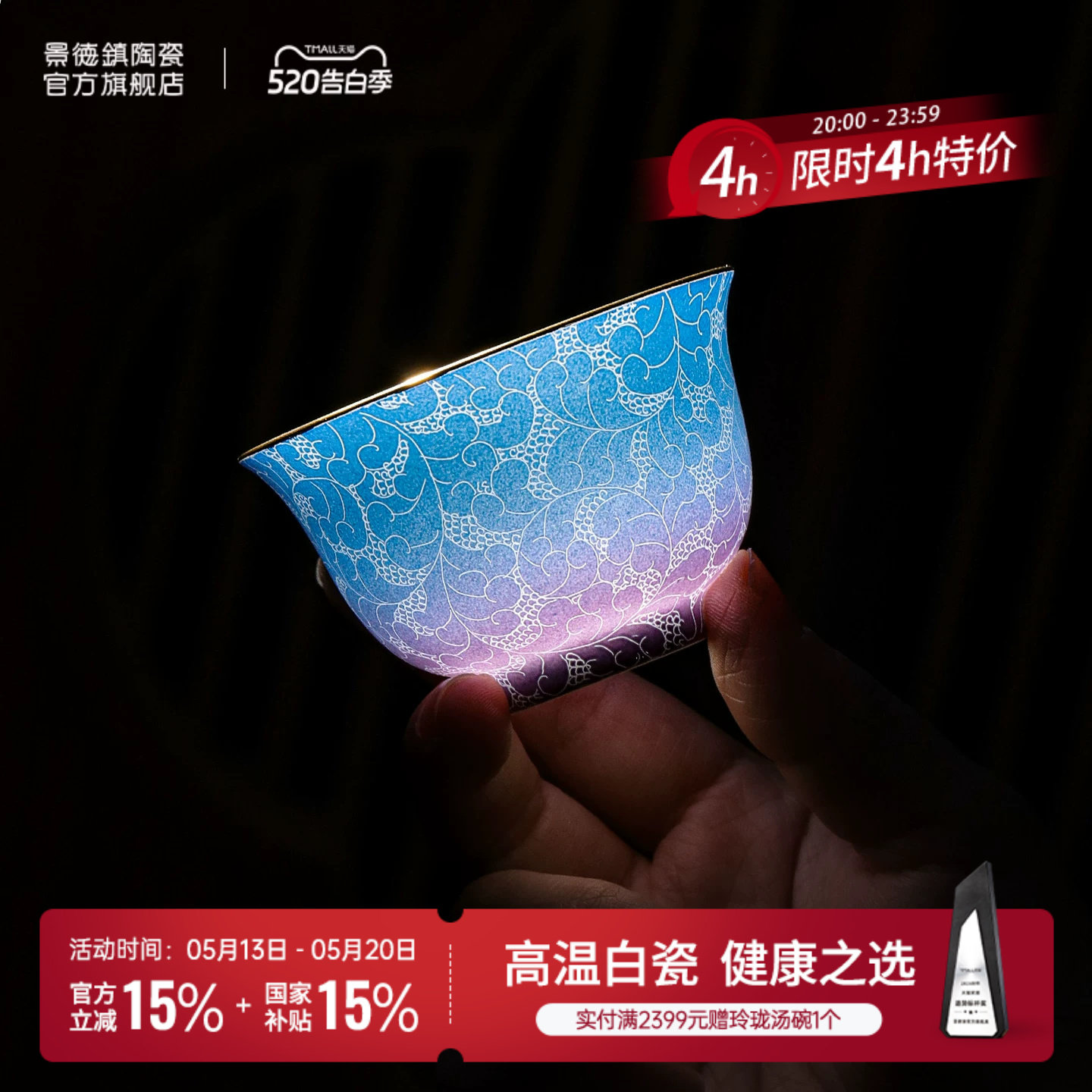 景德镇官方陶瓷手工扒花主人杯个人专用茶杯品茗杯茶具生日送礼