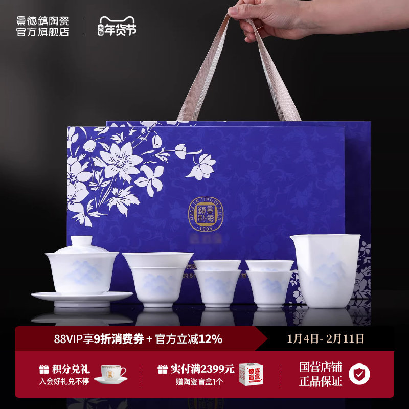 景德镇官方陶瓷中式手绘功夫茶具套装三才盖碗茶杯组合高档礼盒装,餐饮具,功夫茶具,淘宝优惠券,粉丝福利购,淘宝优惠卷