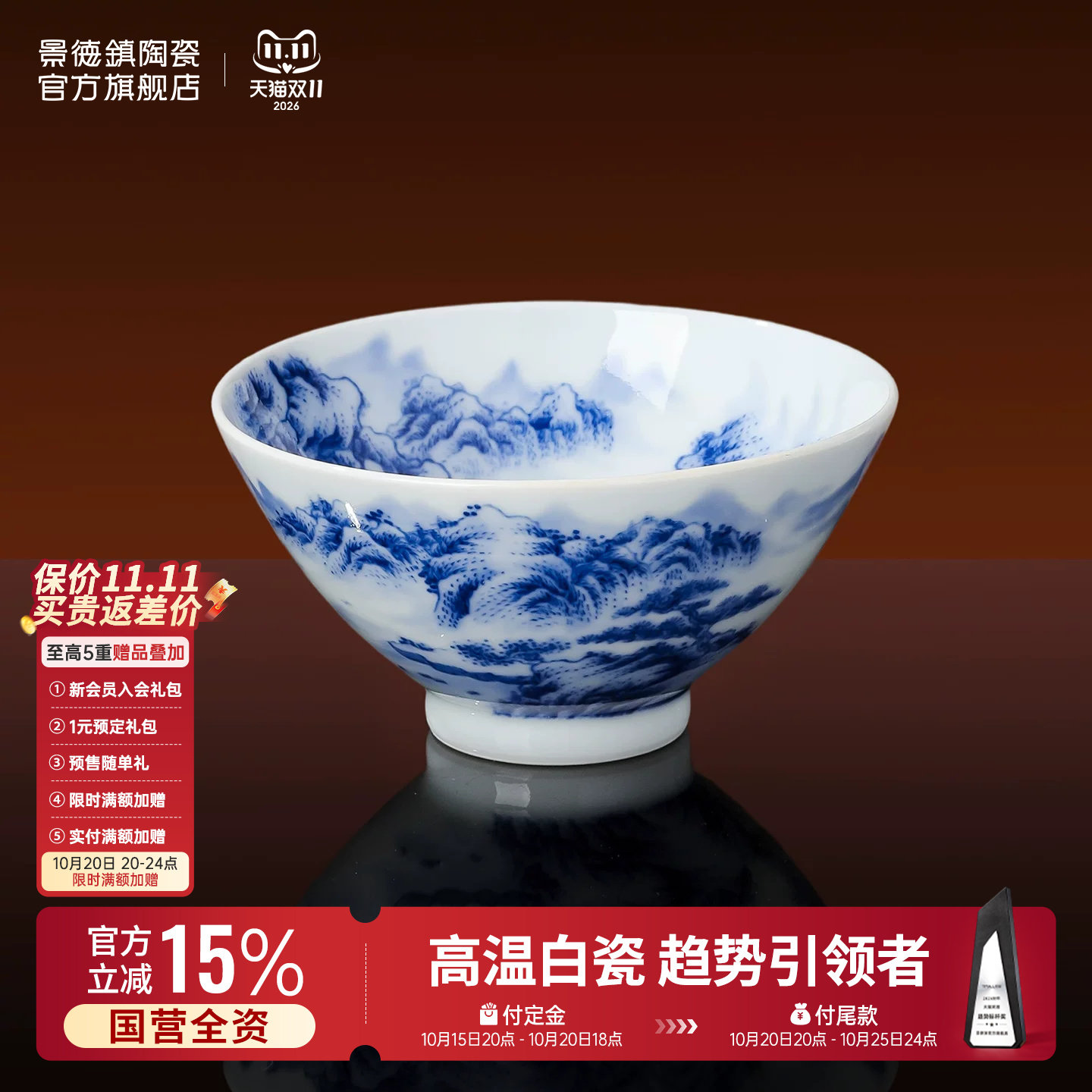景德镇官方陶瓷釉下手绘青花山水内绘茶杯主人杯功夫茶具高档礼品