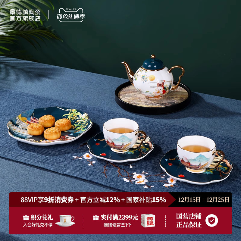 景德镇陶瓷中式咖啡套具家用高档精致下午茶咖啡杯套装礼盒装送礼