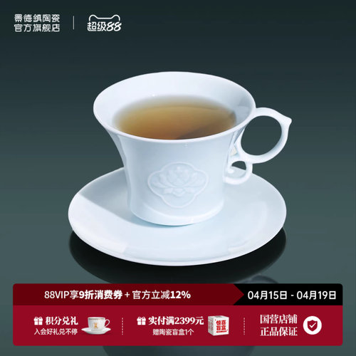 景德镇官方陶瓷2026新款咖啡杯