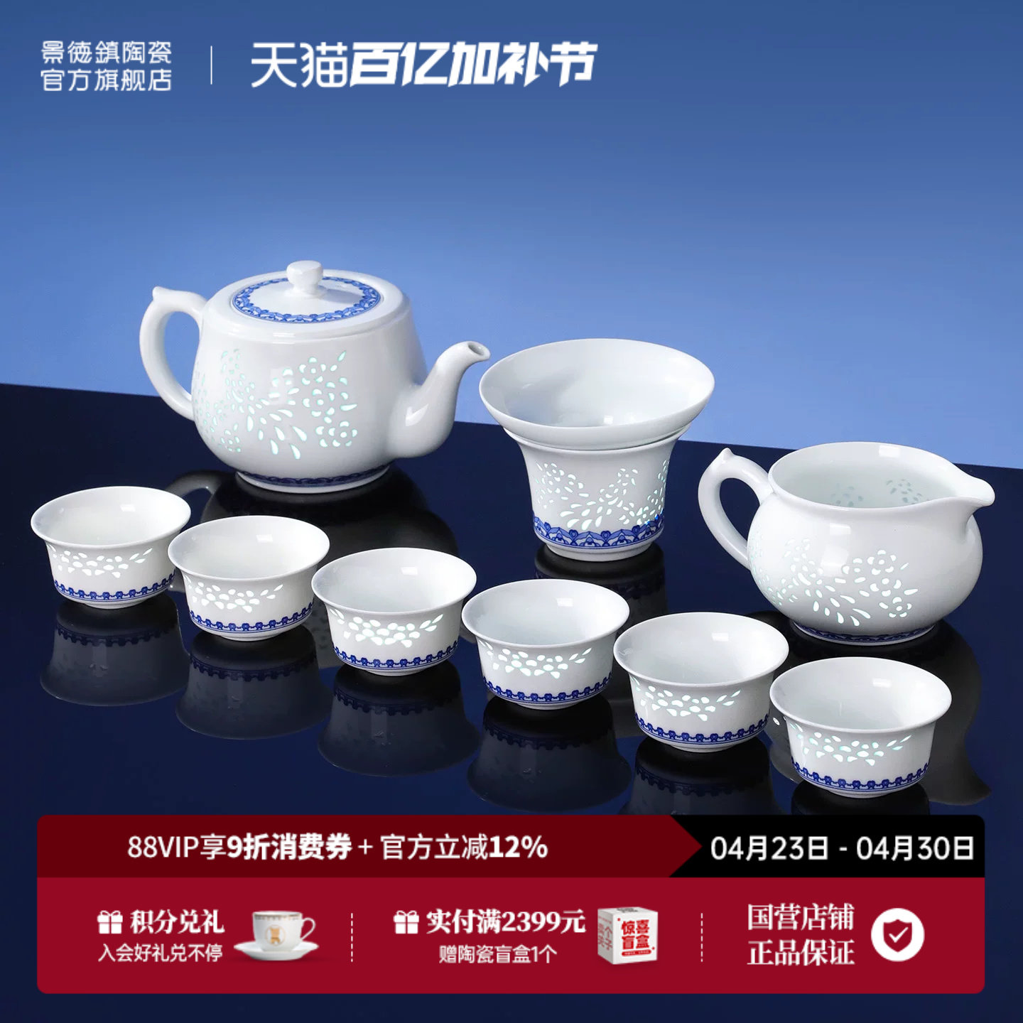 景德镇官方陶瓷青花玲珑茶具套装家用中式泡茶壶茶杯乔迁礼盒装