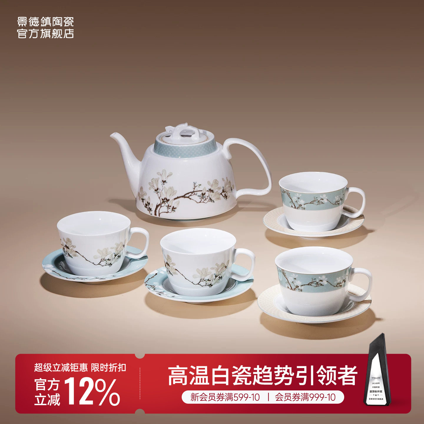 景德镇官方陶瓷茶具套装礼盒家用中式咖啡杯马克杯新款轻奢办公杯