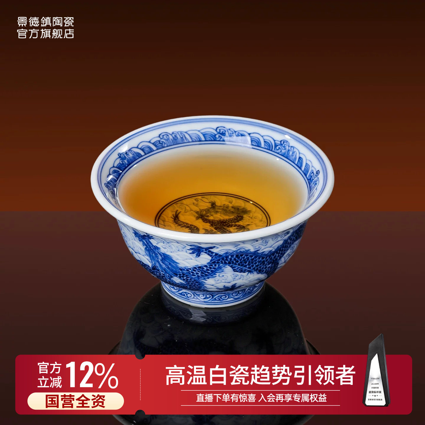 景德镇手绘青花龙纹压手杯图片