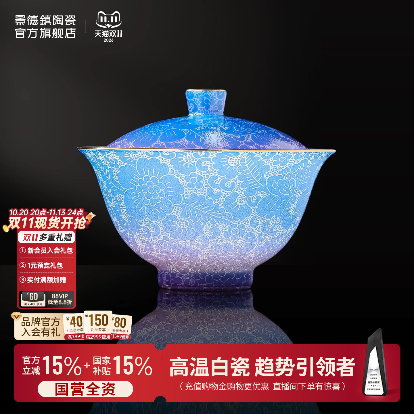 景德镇官方陶瓷渐变手工扒花二才盖碗个人专用泡茶碗高档茶具送礼