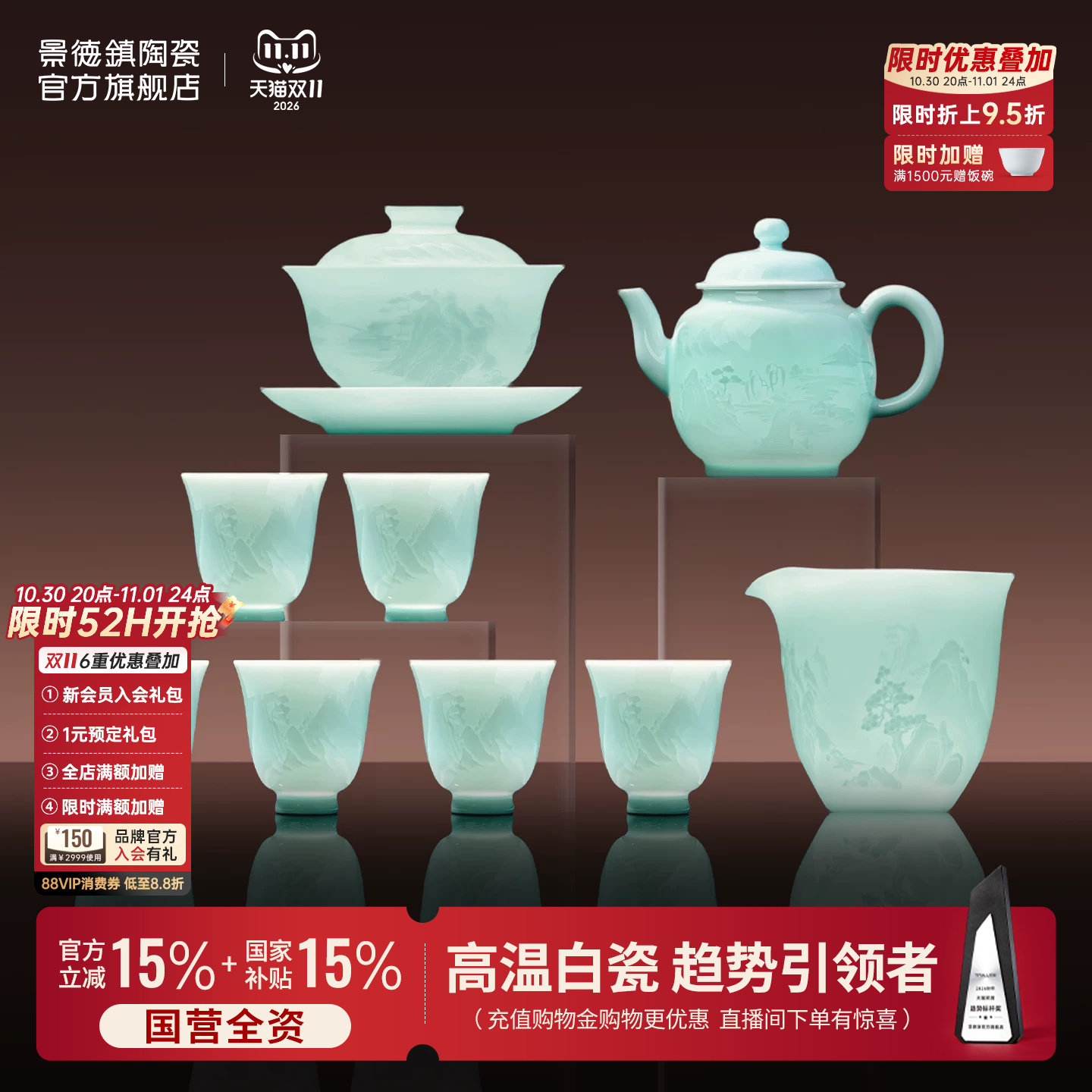 景德镇官方陶瓷影青浮雕整套泡茶具套装盖碗茶杯礼盒送长辈礼物