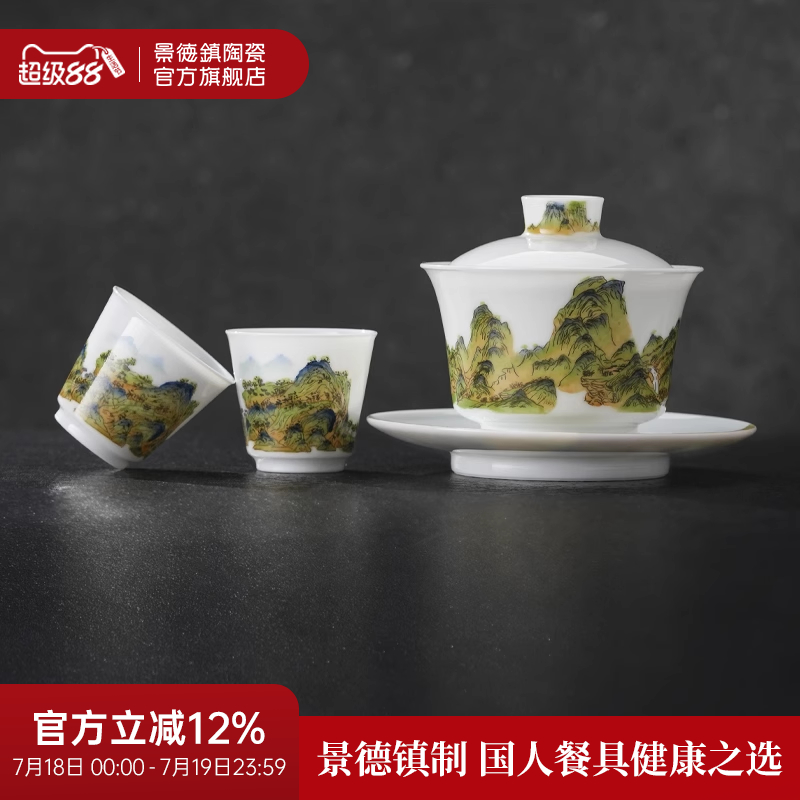 德镇陶瓷手绘整套茶具套装