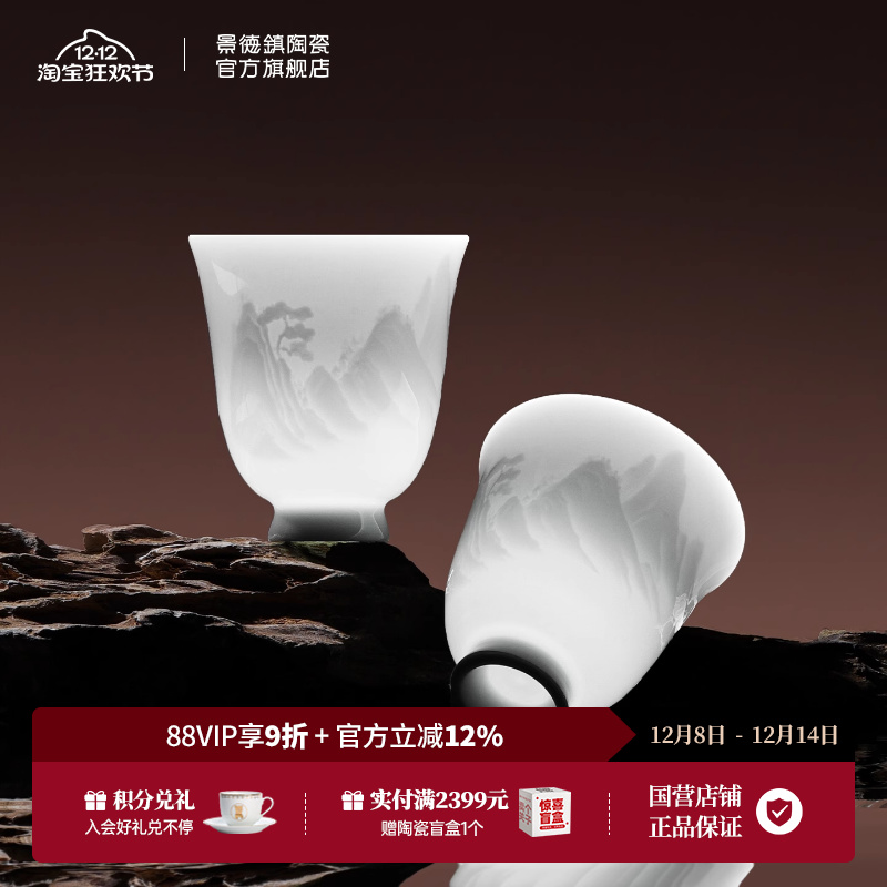 景德镇影青个人专用主人杯茶杯