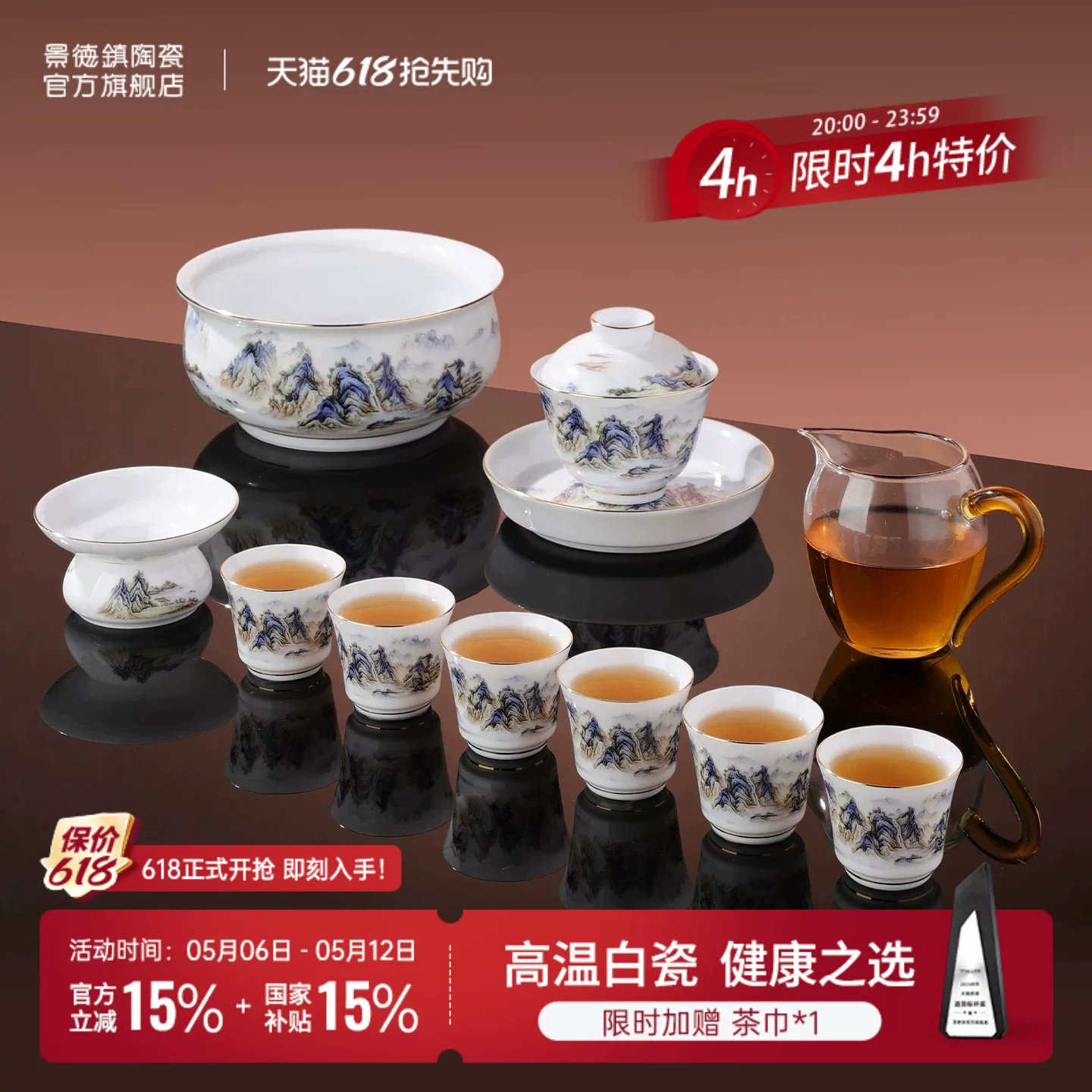 景德镇官方陶瓷千里江山盖碗茶杯中式高档功夫茶具套装生日送礼