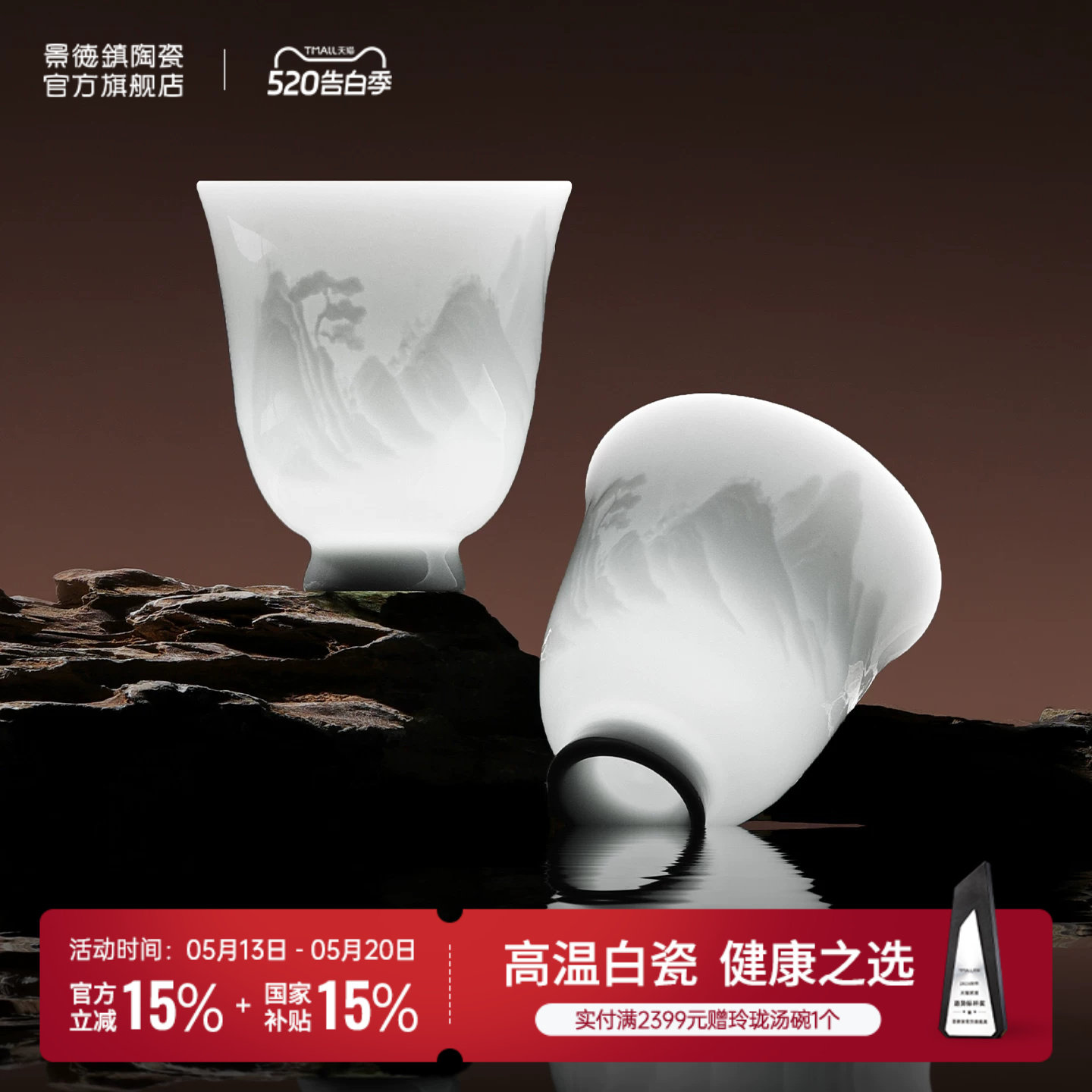 景德镇官方陶瓷中国色影青浮雕主人杯泡茶杯茶具2026新款品茗杯