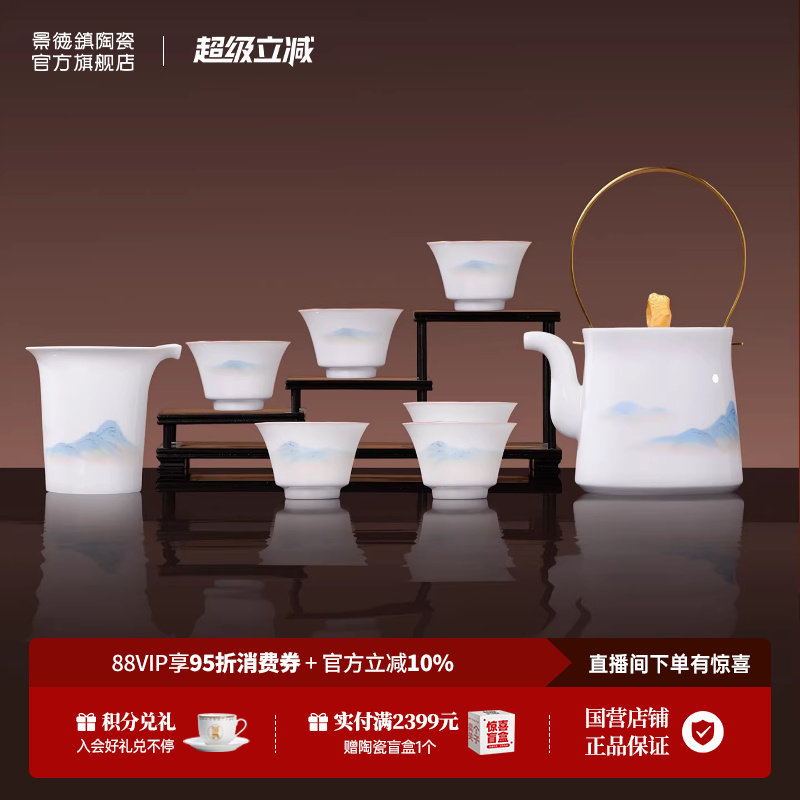 景德镇官方陶瓷泡茶壶中式玲珑茶具套装家用2026新款高端礼盒礼物