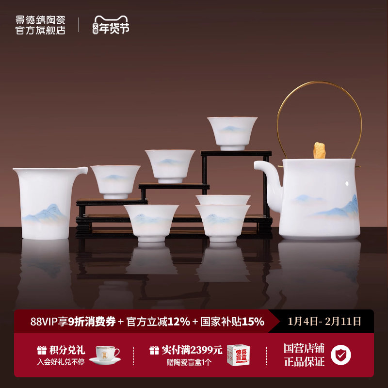 景德镇官方陶瓷泡茶壶中式玲珑茶具套装家用2025新款高端礼盒礼物,餐饮具,茶壶,淘宝优惠券,粉丝福利购,淘宝优惠卷