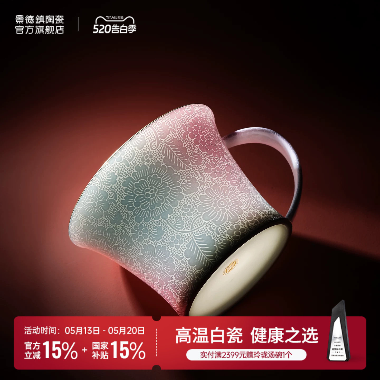 景德镇官方陶瓷扒花马克杯咖啡杯情侣对杯中式喝水杯子生日礼物