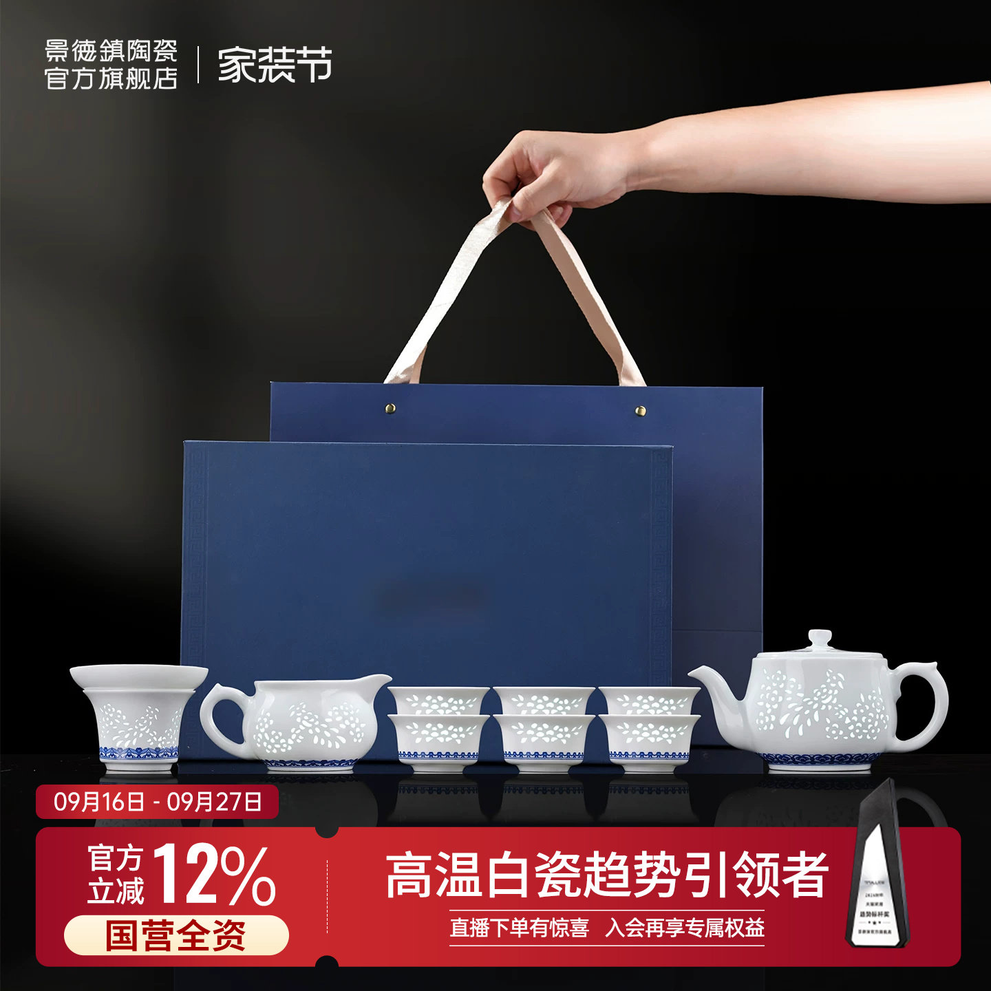 景德镇陶瓷玲珑青花茶具套装图片
