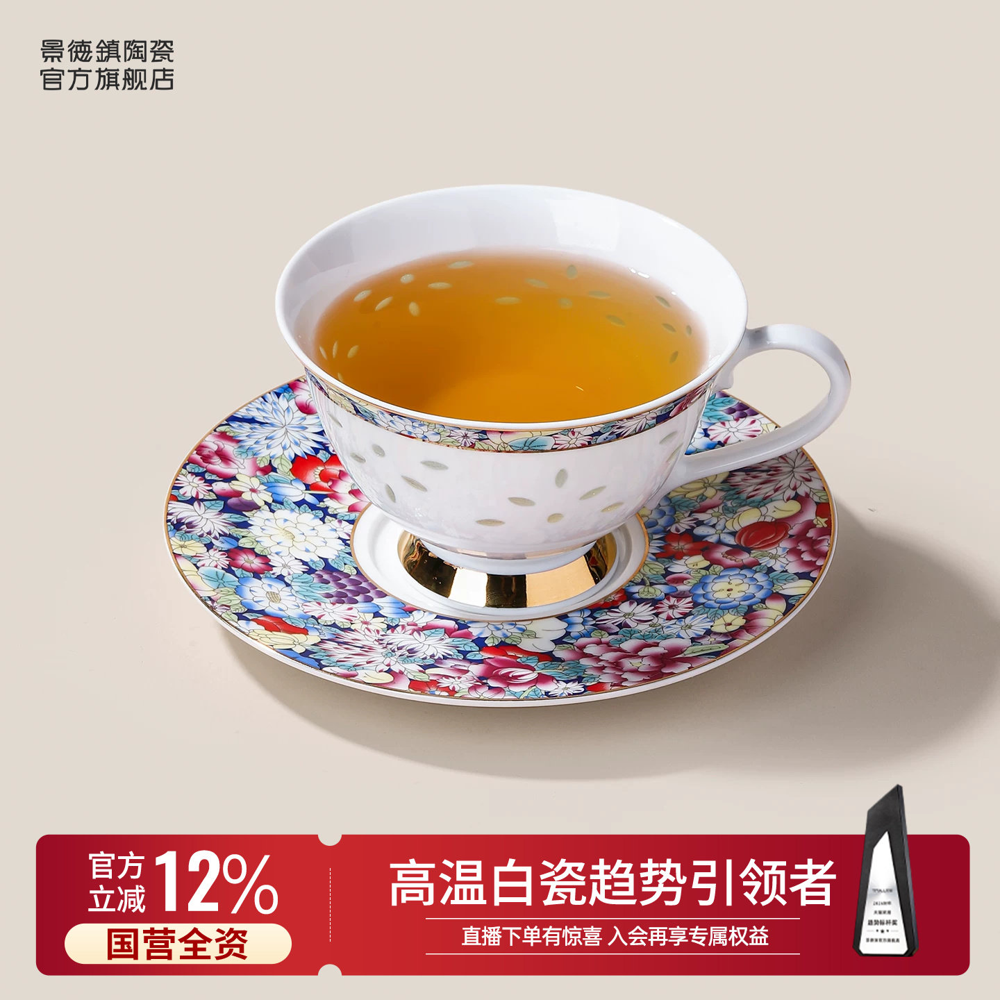 景德镇玲珑珐琅茶具咖啡杯图片
