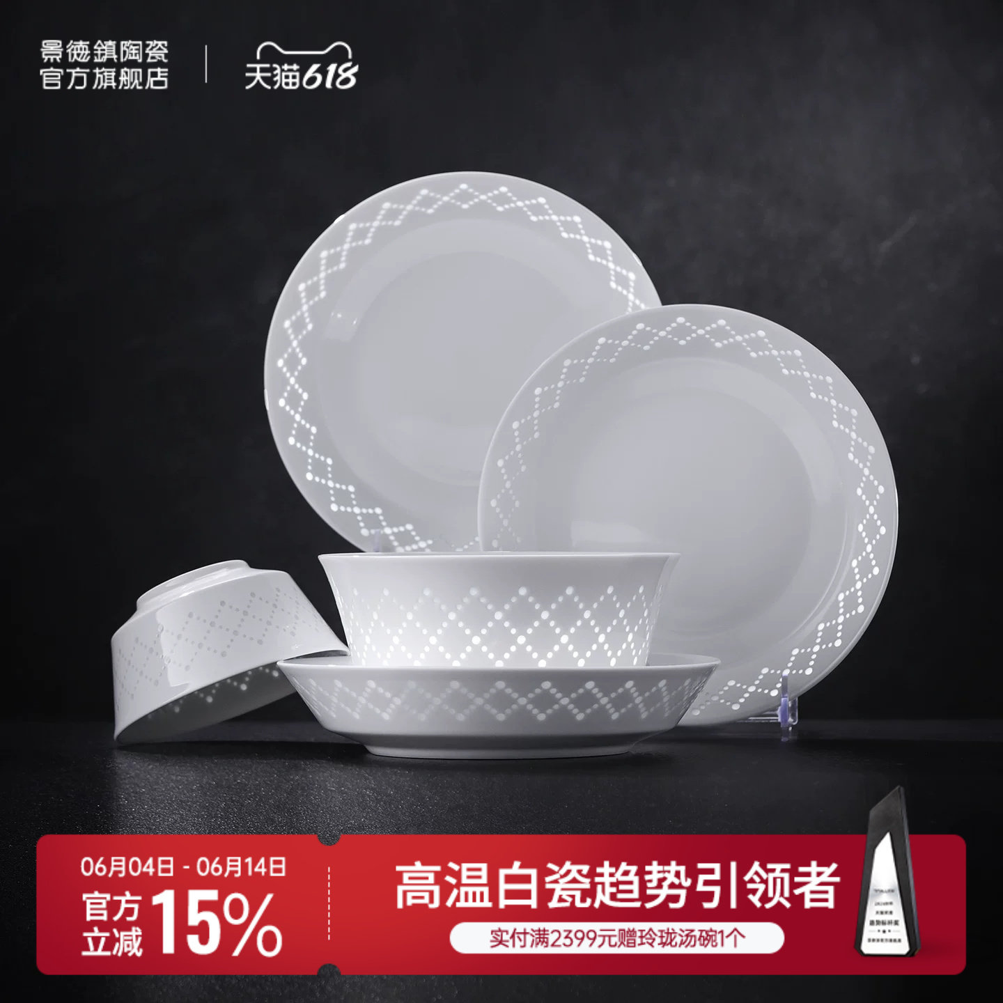景德镇官方高温白瓷纯色玲珑吃饭碗盘高级感餐具组合家用2026新款