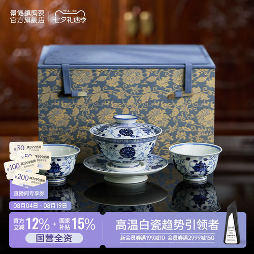 景德镇手绘青花盖碗套装茶具
