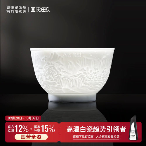 景德镇陶瓷八方聚财主人杯茶杯