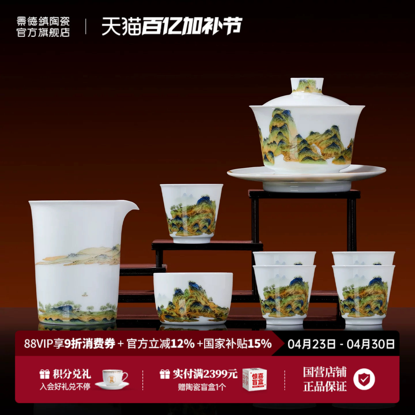 景德镇官方陶瓷千里江山功夫茶具套装家用公杯茶杯盖碗组合礼盒装
