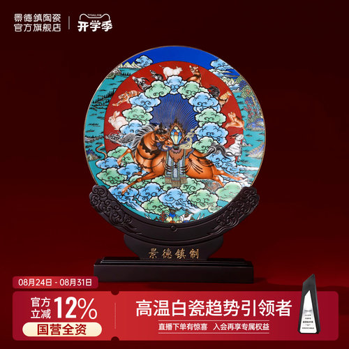 景德镇陶瓷描金赏盘摆件