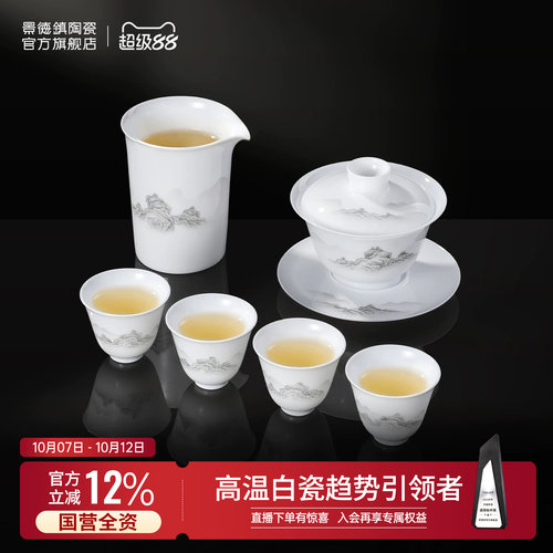 景德镇釉上手绘茶具套装礼盒