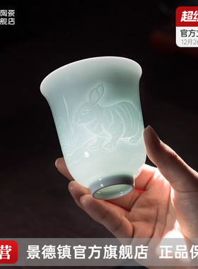 景德镇官方陶瓷十二生肖茶杯雕刻影青中式喝茶品茗主人杯生日礼物
