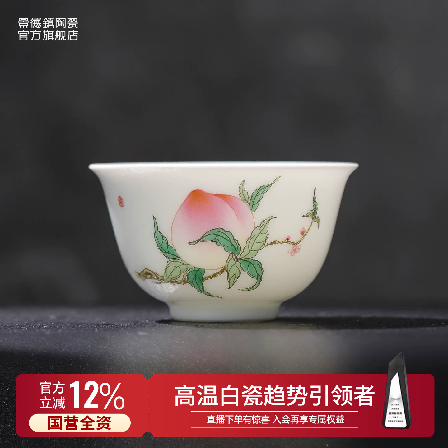 景德镇官方旗舰店功夫喝茶个人杯图片