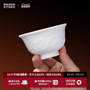 景德镇官方陶瓷龙杯主人杯单杯高档功夫茶具个人专用茶杯男女送礼