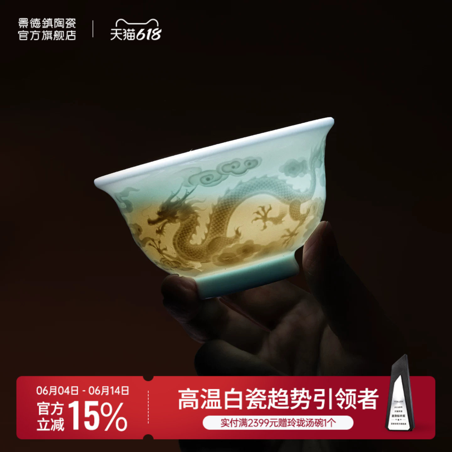 景德镇官方陶瓷龙杯主人杯手工雕刻茶具个人专用茶杯高端男女送礼