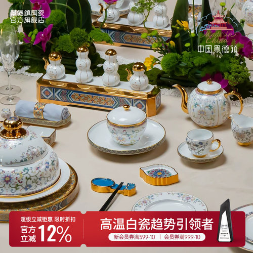 景德镇陶瓷中式餐具套装礼盒