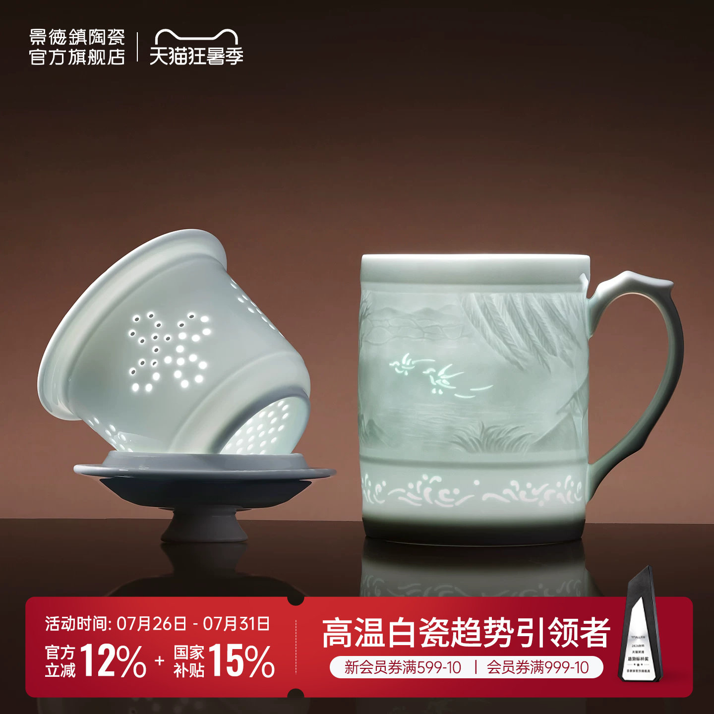 景德镇官方陶瓷影青雕刻办公杯高档水杯马克杯茶漏杯送礼礼盒装
