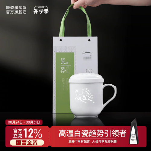 景德镇陶瓷玲珑茶漏杯