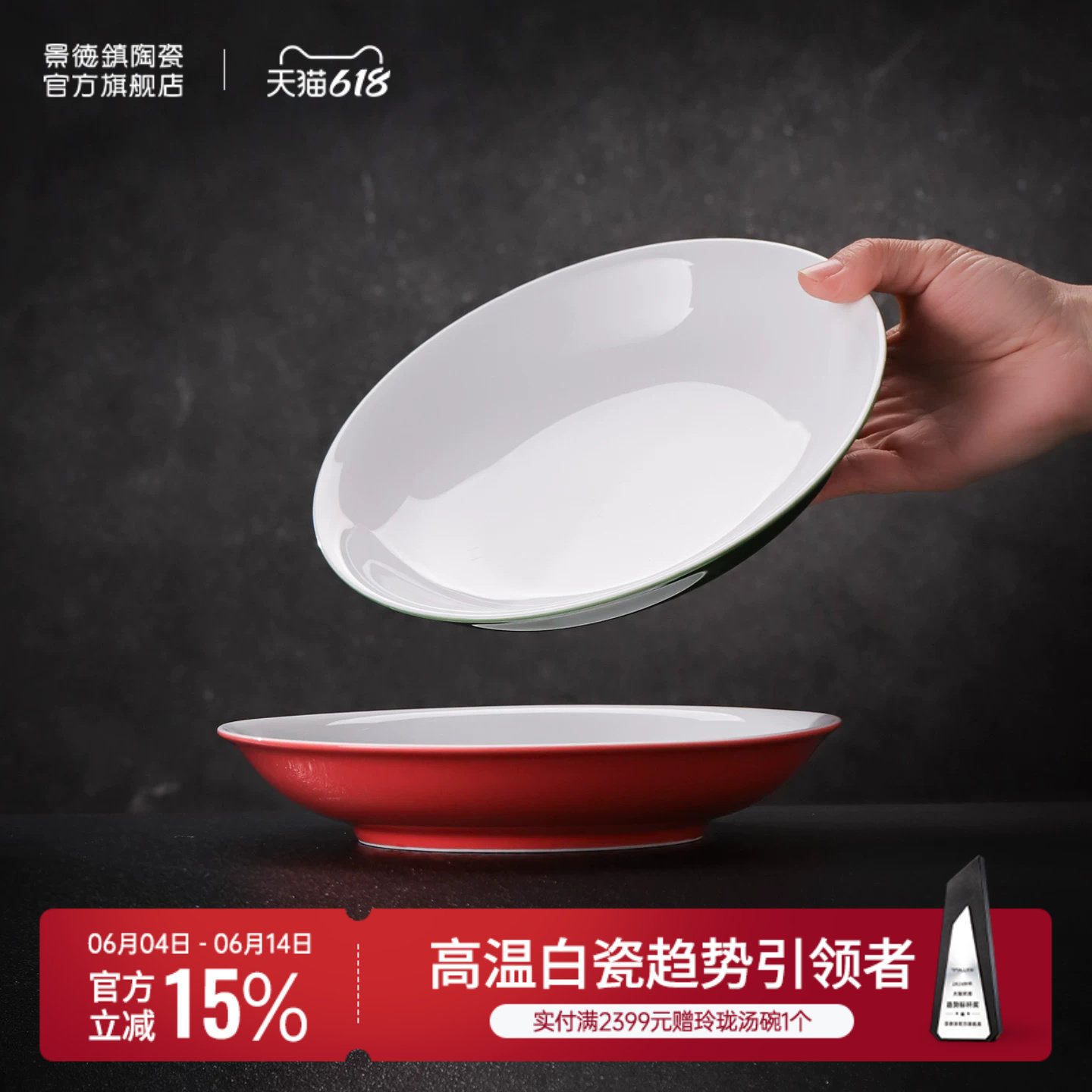 景德镇陶瓷高温颜色釉餐具家用菜盘子简约圆形炒菜碟子深盘餐盘