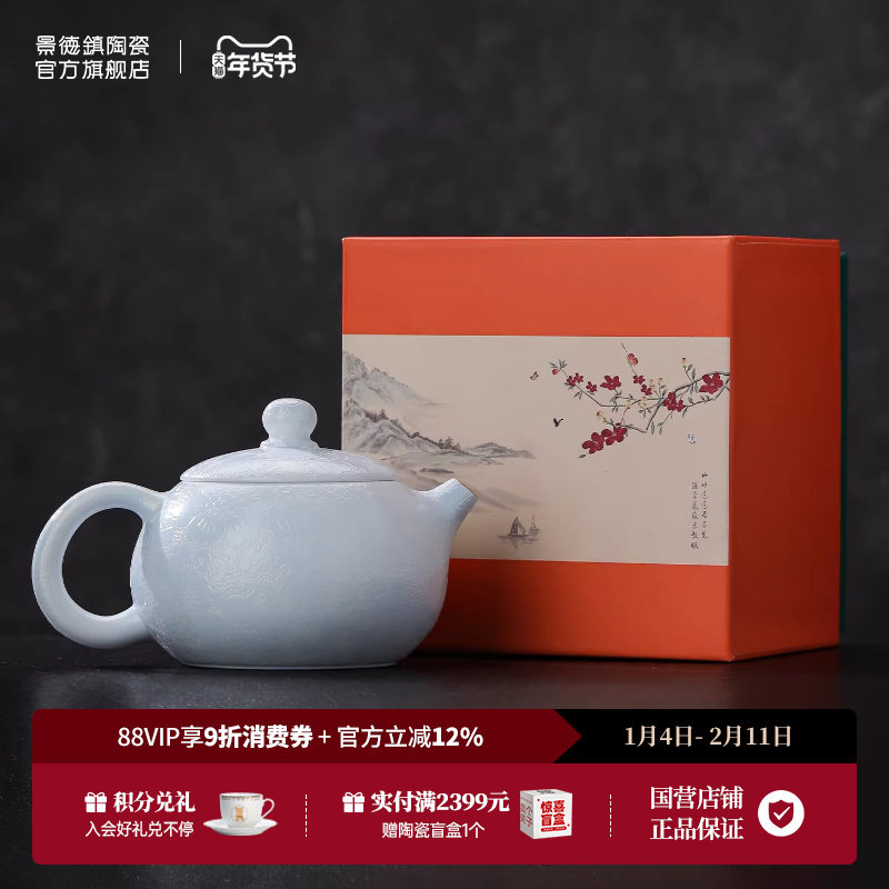 景德镇官方陶瓷茶壶手工扒花家用泡茶壶高端茶具送人礼物礼盒装,餐饮具,茶具礼盒,淘宝优惠券,粉丝福利购,淘宝优惠卷